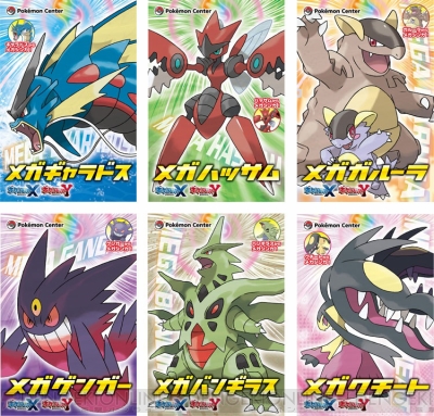 ギャラドスやバンギラス ハッサムなどメガシンカポケモン6匹を全国のポケモンセンターでプレゼント 5月10日より6週連続で 電撃オンライン