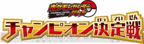 ポケモンセンター