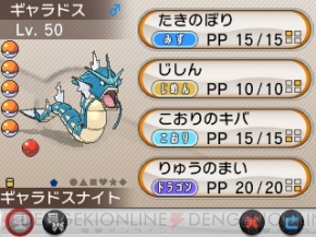 ギャラドスやバンギラス ハッサムなどメガシンカポケモン6匹を全国のポケモンセンターでプレゼント 5月10日より6週連続で 電撃オンライン