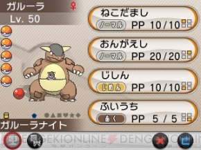 ギャラドスやバンギラス ハッサムなどメガシンカポケモン6匹を全国のポケモンセンターでプレゼント 5月10日より6週連続で 電撃オンライン