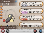 ポケモンセンター