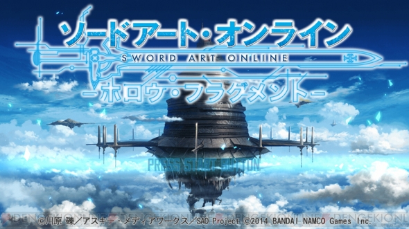 ソードアート オンライン ホロウ フラグメント を発売に先駆けてレビュー 壮大な冒険の感想をお届け Saoトゥデイ 電撃オンライン