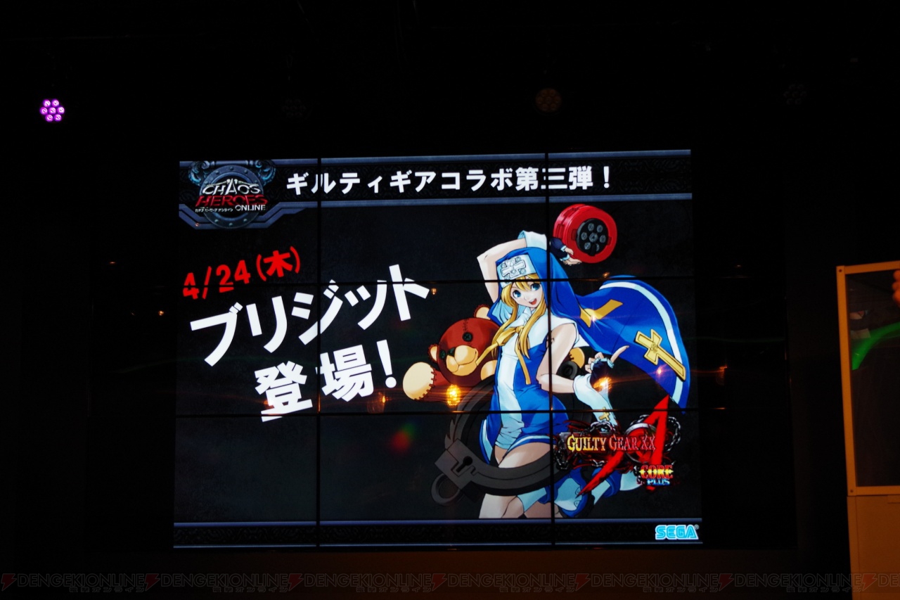 ギルティギア よりブリジットが カオス ヒーローズ オンライン に参戦 アバターや大会も発表された 全国5都市ネットイベントツアー レポ 電撃オンライン