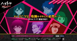 『ハマトラ Look at smoking world』