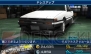 『頭文字D パーフェクトシフト ONLINE』