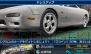 『頭文字D パーフェクトシフト ONLINE』