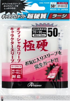 キャラクタースリーブ 怪奇 色々 TCG