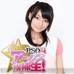 Pso2 のニコ生新企画 アークス候補生 が開始 3人の女性初心者プレイヤーがアークス候補生として登場 電撃オンライン