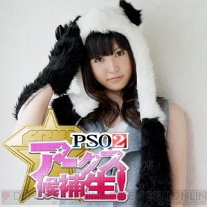 『PSO2』