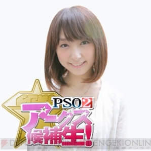 『PSO2』
