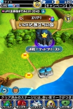 『モンスターエッグアイランド』