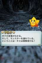 『モンスターエッグアイランド』