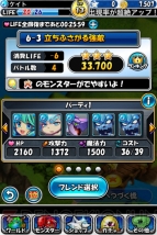 『モンスターエッグアイランド』
