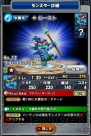 『モンスターエッグアイランド』