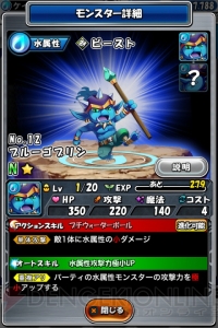 レビュー 攻略 モンスターエッグアイランド パズルで戦いながら広大な世界を冒険しよう 電撃おすすめアプリ 第139回 電撃オンライン