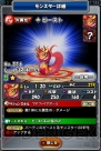 『モンスターエッグアイランド』