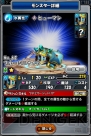 『モンスターエッグアイランド』