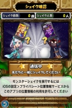 『モンスターエッグアイランド』