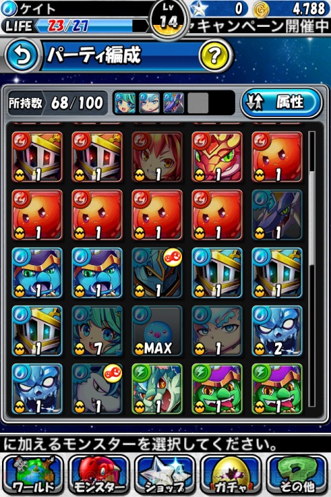 レビュー 攻略 モンスターエッグアイランド パズルで戦いながら広大な世界を冒険しよう 電撃おすすめアプリ 第139回 電撃オンライン