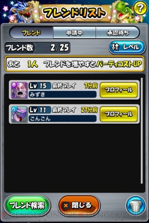 レビュー 攻略 モンスターエッグアイランド パズルで戦いながら広大な世界を冒険しよう 電撃おすすめアプリ 第139回 電撃オンライン レビュー 攻略 モンスターエッグアイランド パズルで戦いながら広大な世界を冒険しよう 電撃おすすめアプリ 第139回 電撃オンライン