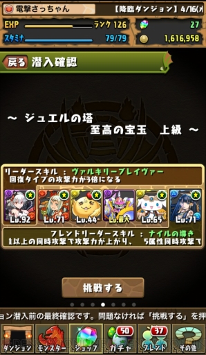 今日からパズドラ女子 闇ヴァルパ強化のために 女の子ガチャ ジュエルの塔 をぶん回します 第19回 電撃オンライン 今日からパズドラ女子 闇ヴァルパ強化のために 女の子ガチャ ジュエルの塔 をぶん回します 第19回 電撃オンライン