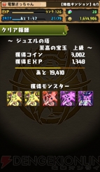 “今日からパズドラ女子！”