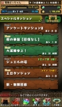 “今日からパズドラ女子！”