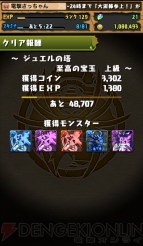 “今日からパズドラ女子！”