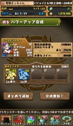 “今日からパズドラ女子！”