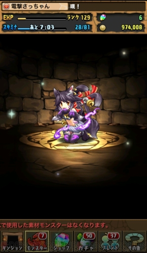 “今日からパズドラ女子！”