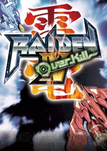 PS3『雷電IV OverKill』の配信日が4月24日から5月13日に延期