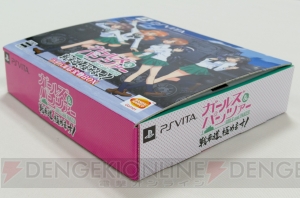 『ガールズ＆パンツァー 戦車道、極めます！』限定版『ライバルは宝物BOX』を最速開封！ どんな宝物があるのか斥候であります