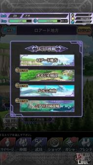 テイルズ オブ リンク バトル攻略 オススメのパーティ編成や効率的なキャラクター育成方法を伝授 電撃オンライン