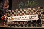 “モンスターハンター10周年アニバーサリーパーティー”