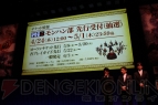 “モンスターハンター10周年アニバーサリーパーティー”