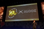 “モンスターハンター10周年アニバーサリーパーティー”