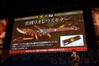“モンスターハンター10周年アニバーサリーパーティー”