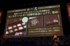 “モンスターハンター10周年アニバーサリーパーティー”