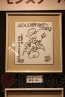“モンスターハンター10周年アニバーサリーパーティー”