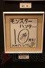 “モンスターハンター10周年アニバーサリーパーティー”