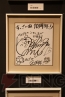 “モンスターハンター10周年アニバーサリーパーティー”