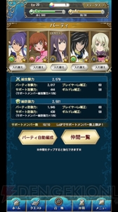『テイルズ オブ アスタリア』のクエストでロイドが過去最大級の超理論を展開!? バトルに召喚、ルル派遣まで主要システムを一挙紹介