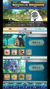 『テイルズ オブ アスタリア』のクエストでロイドが過去最大級の超理論を展開!? バトルに召喚、ルル派遣まで主要システムを一挙紹介