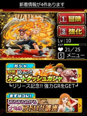 Gree ワンピース アドベンチャーログ がフィーチャーホンでも配信開始 電撃オンライン