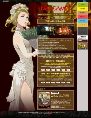 『百年戦記 ユーロ・ヒストリア』