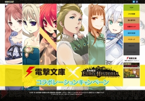 『百年戦記 ユーロ・ヒストリア』