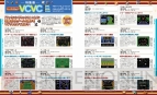 『電撃ニンテンドー6月号』