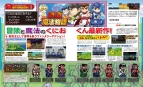 『電撃ニンテンドー6月号』