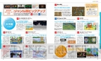 『電撃ニンテンドー6月号』