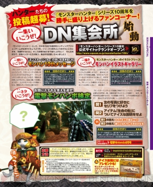 『電撃ニンテンドー6月号』